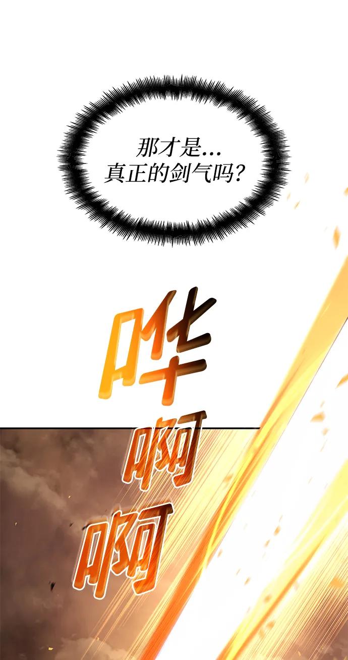 第40话-靠神级天赋无限成长-Fleecy cloud,2love/SHYATAN（第30张）