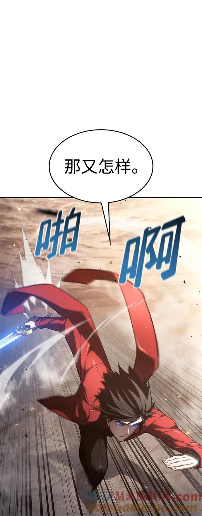 第40话-靠神级天赋无限成长-Fleecy cloud,2love/SHYATAN（第21张）