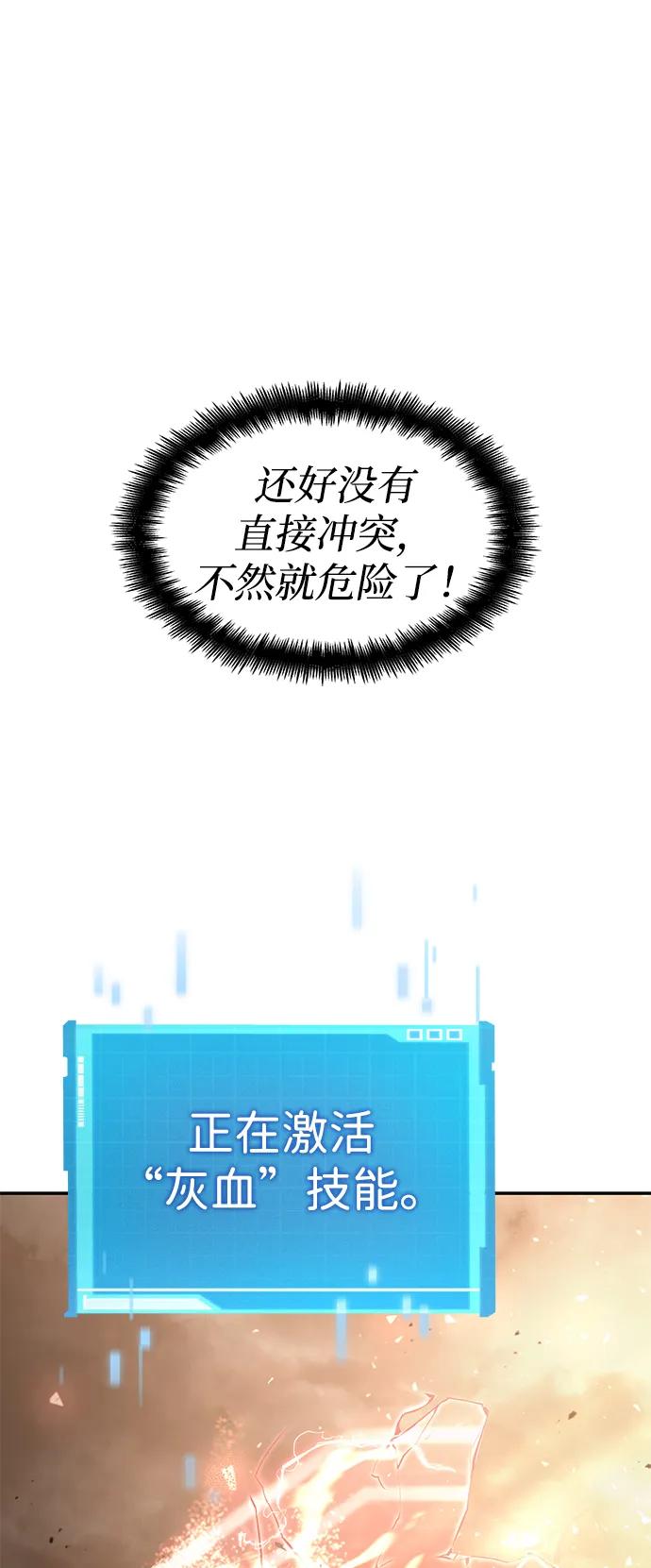 第40话-靠神级天赋无限成长-Fleecy cloud,2love/SHYATAN（第27张）
