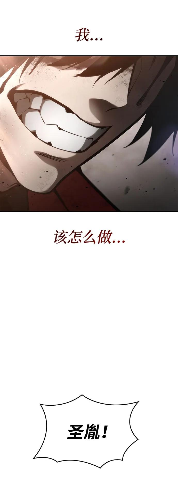 第41话-靠神级天赋无限成长-Fleecy cloud,2love/SHYATAN（第19张）