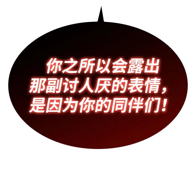 第41话-靠神级天赋无限成长-Fleecy cloud,2love/SHYATAN（第26张）