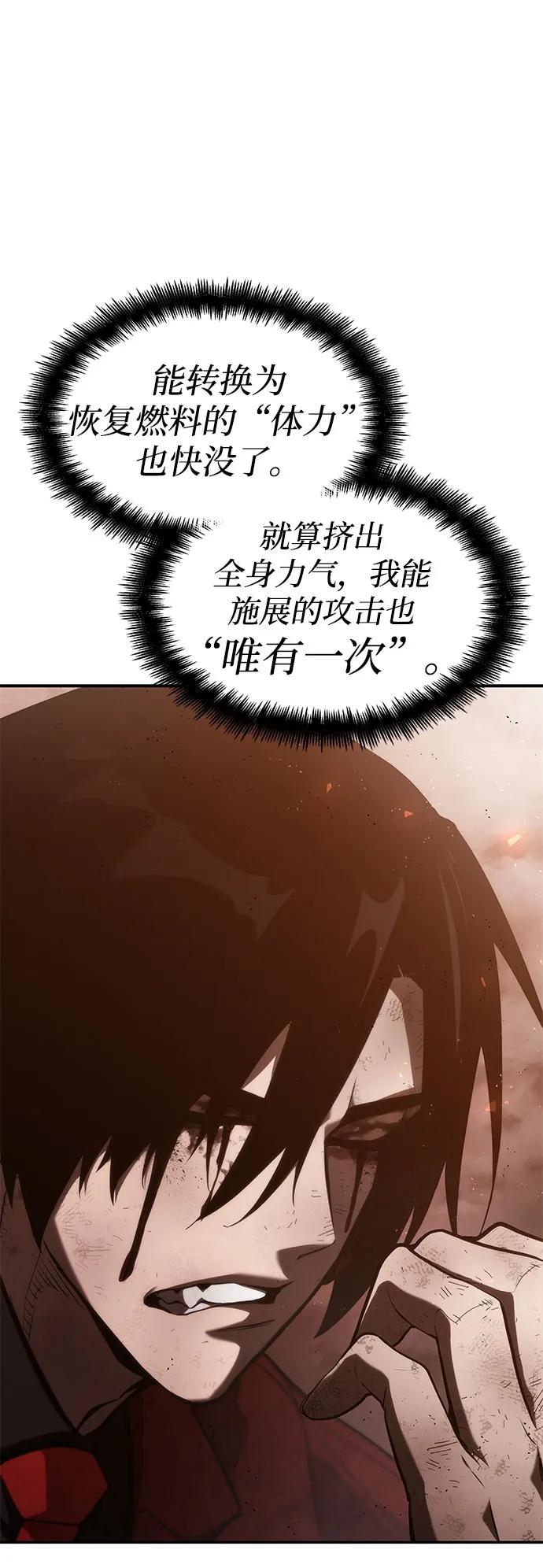 第41话-靠神级天赋无限成长-Fleecy cloud,2love/SHYATAN（第16张）