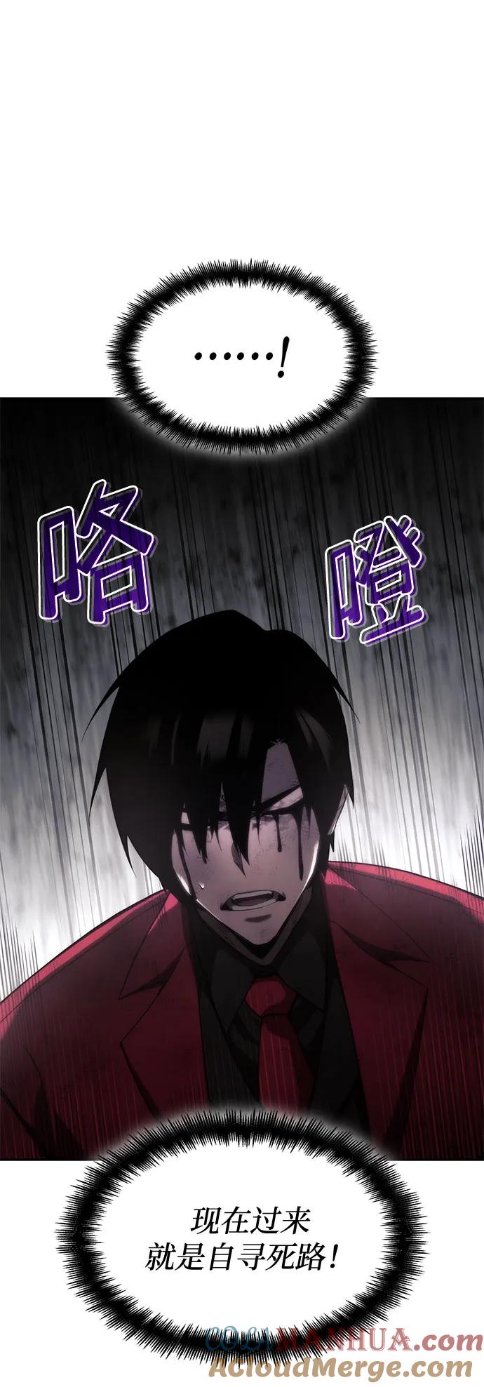 第41话-靠神级天赋无限成长-Fleecy cloud,2love/SHYATAN（第21张）