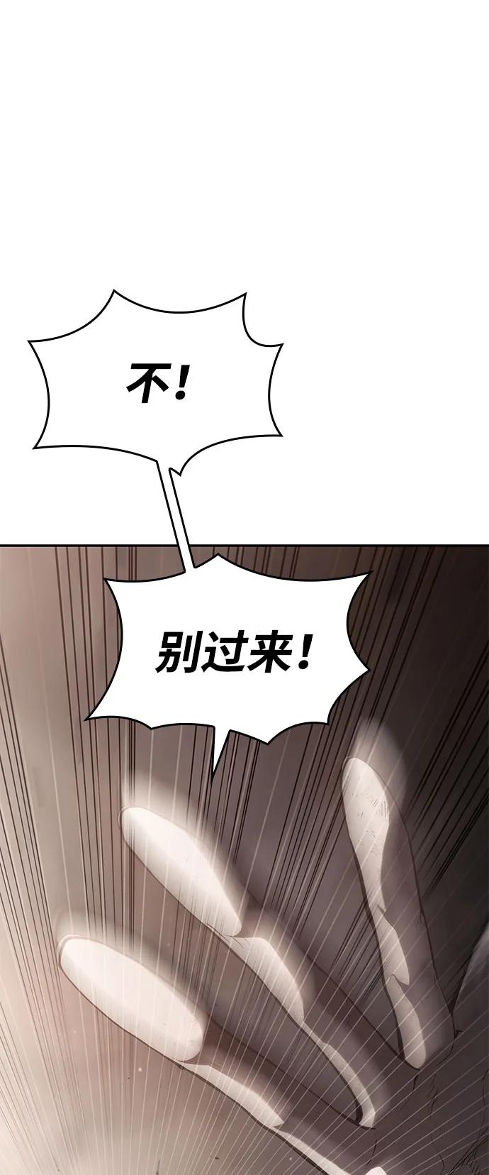 第41话-靠神级天赋无限成长-Fleecy cloud,2love/SHYATAN（第22张）