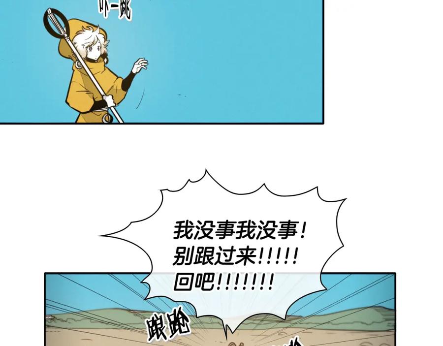 第42话许计的谎言-泛泛之辈-OH SOT（第30张）