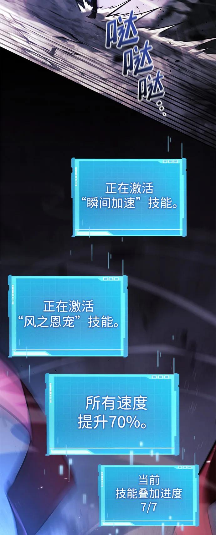 第42话-靠神级天赋无限成长-Fleecy cloud,2love/SHYATAN（第6张）