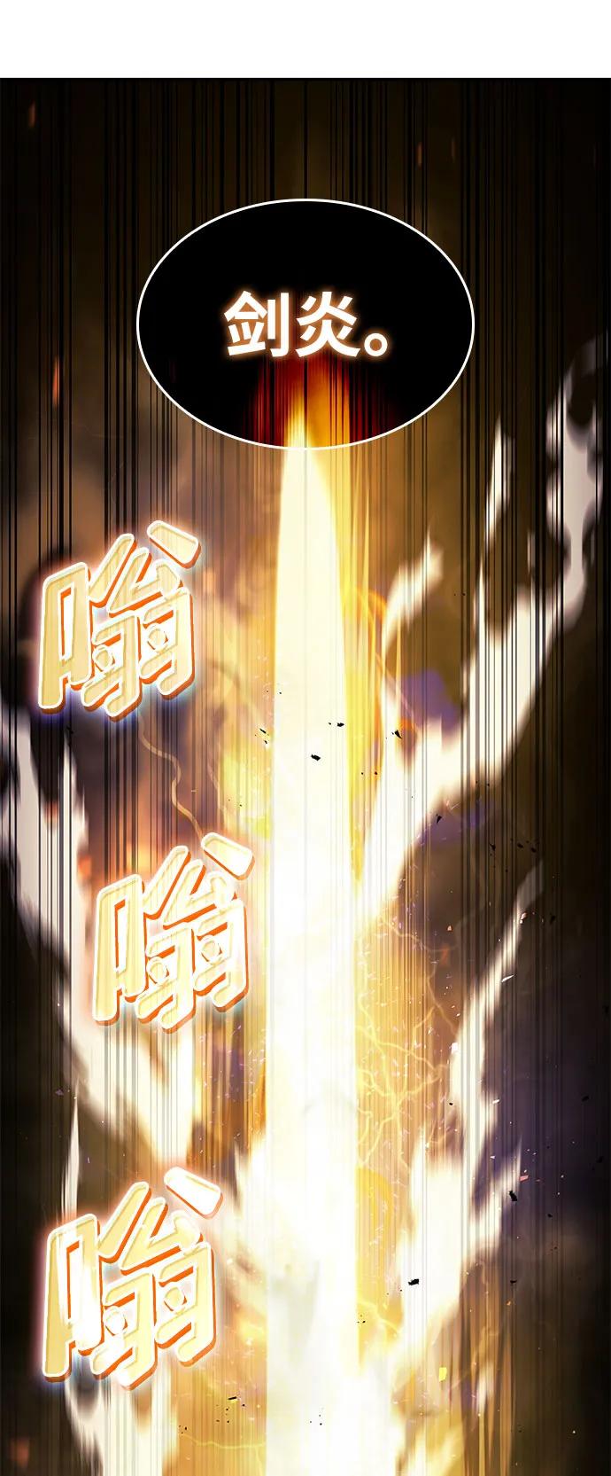 第42话-靠神级天赋无限成长-Fleecy cloud,2love/SHYATAN（第38张）