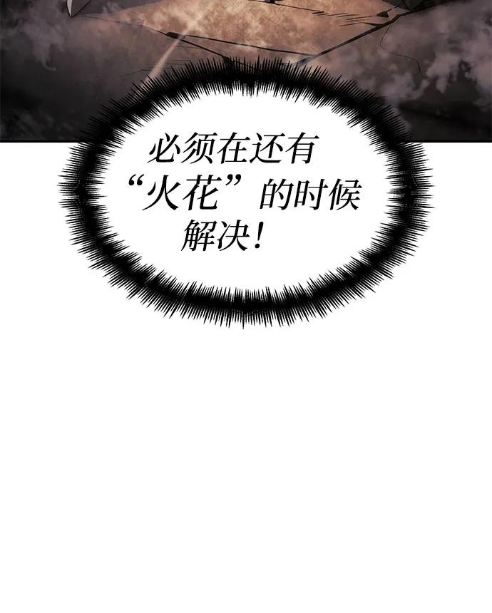 第42话-靠神级天赋无限成长-Fleecy cloud,2love/SHYATAN（第11张）