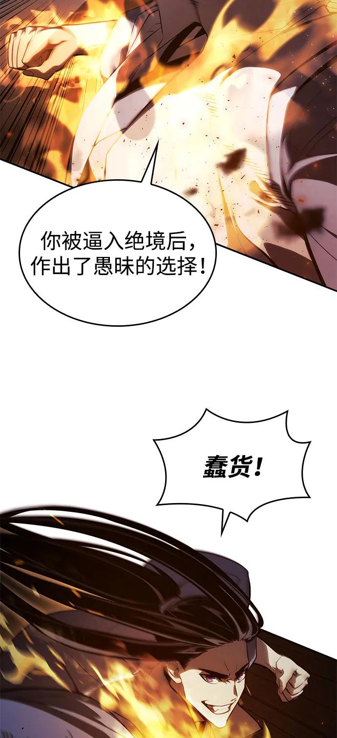 第42话-靠神级天赋无限成长-Fleecy cloud,2love/SHYATAN（第15张）