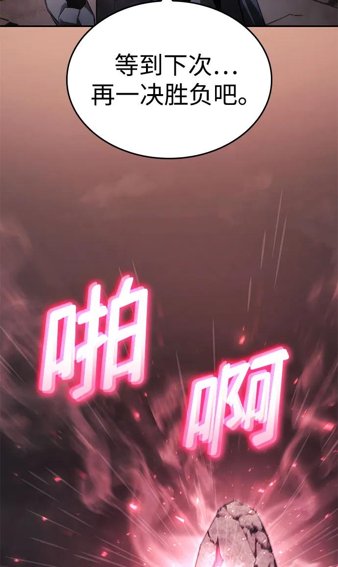 第42话-靠神级天赋无限成长-Fleecy cloud,2love/SHYATAN（第27张）