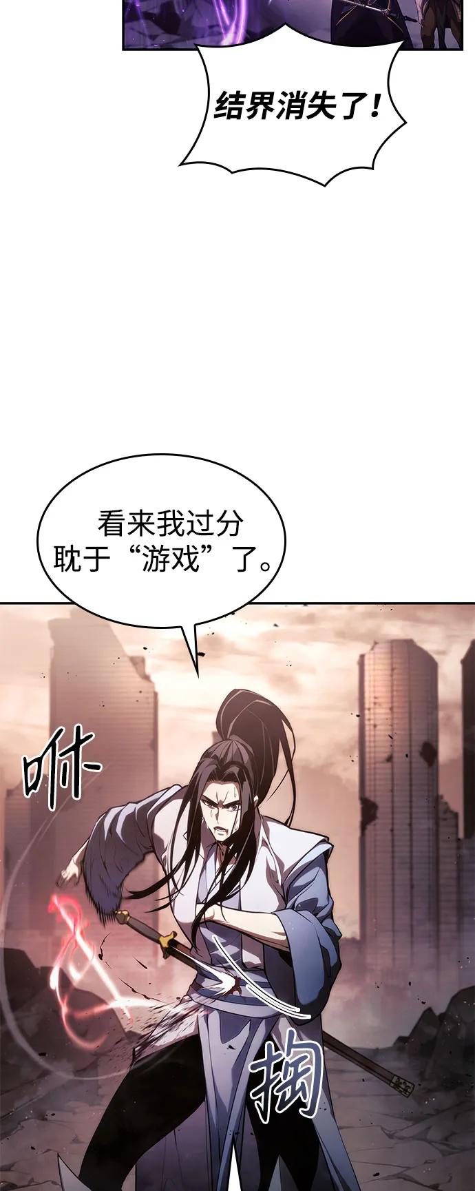 第42话-靠神级天赋无限成长-Fleecy cloud,2love/SHYATAN（第26张）
