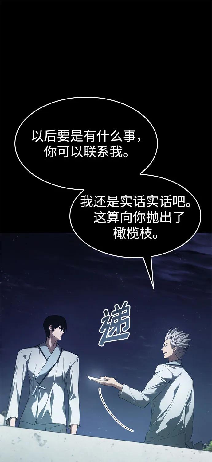 第43话-靠神级天赋无限成长-Fleecy cloud,2love/SHYATAN（第23张）