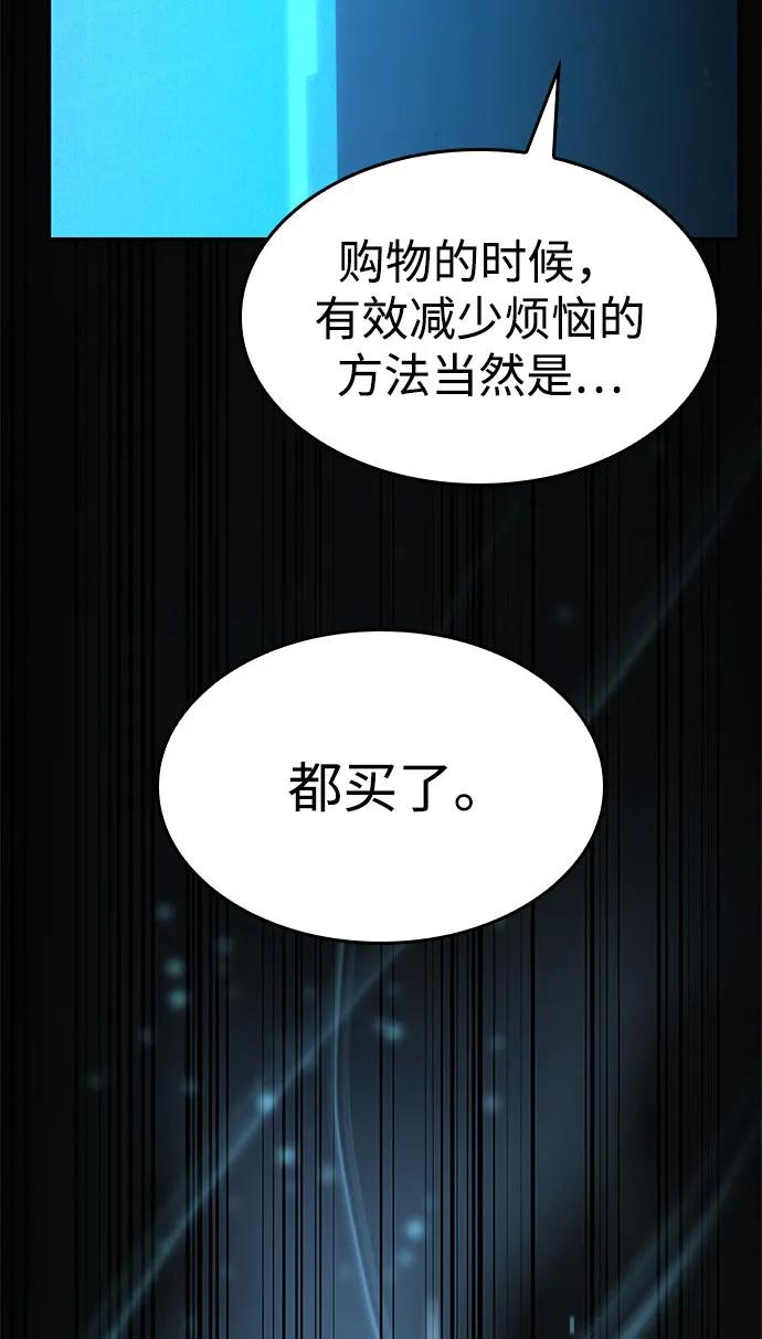 第43话-靠神级天赋无限成长-Fleecy cloud,2love/SHYATAN（第36张）
