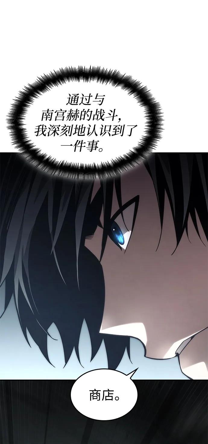 第43话-靠神级天赋无限成长-Fleecy cloud,2love/SHYATAN（第30张）