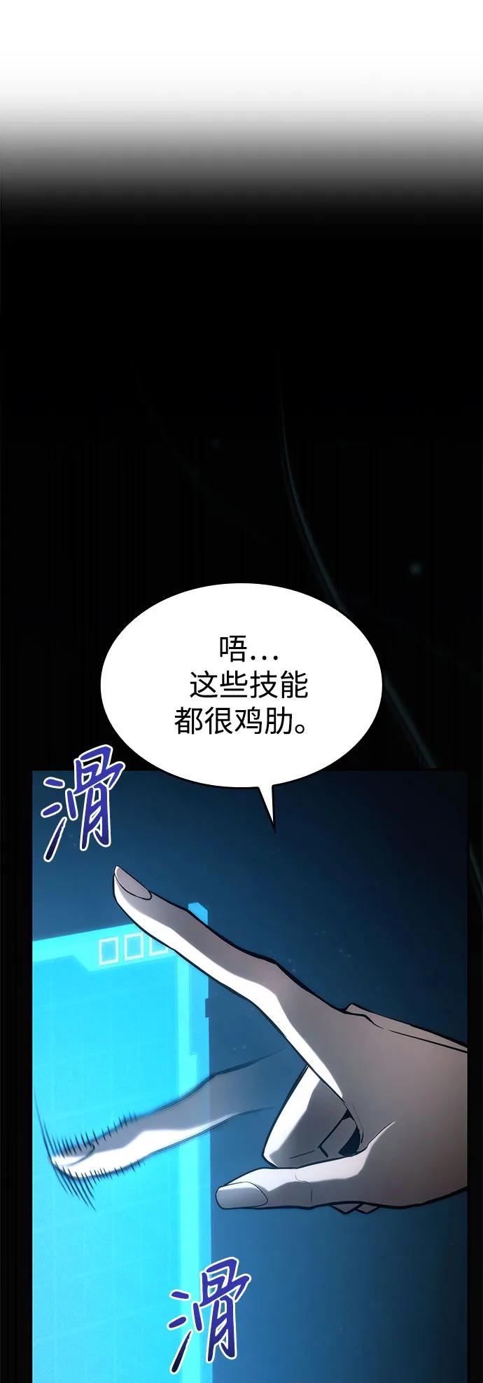 第43话-靠神级天赋无限成长-Fleecy cloud,2love/SHYATAN（第35张）