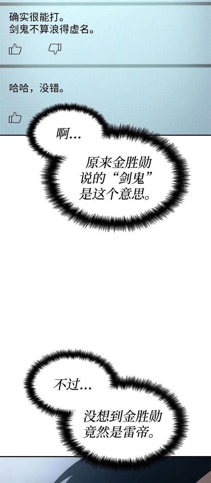 第43话-靠神级天赋无限成长-Fleecy cloud,2love/SHYATAN（第19张）