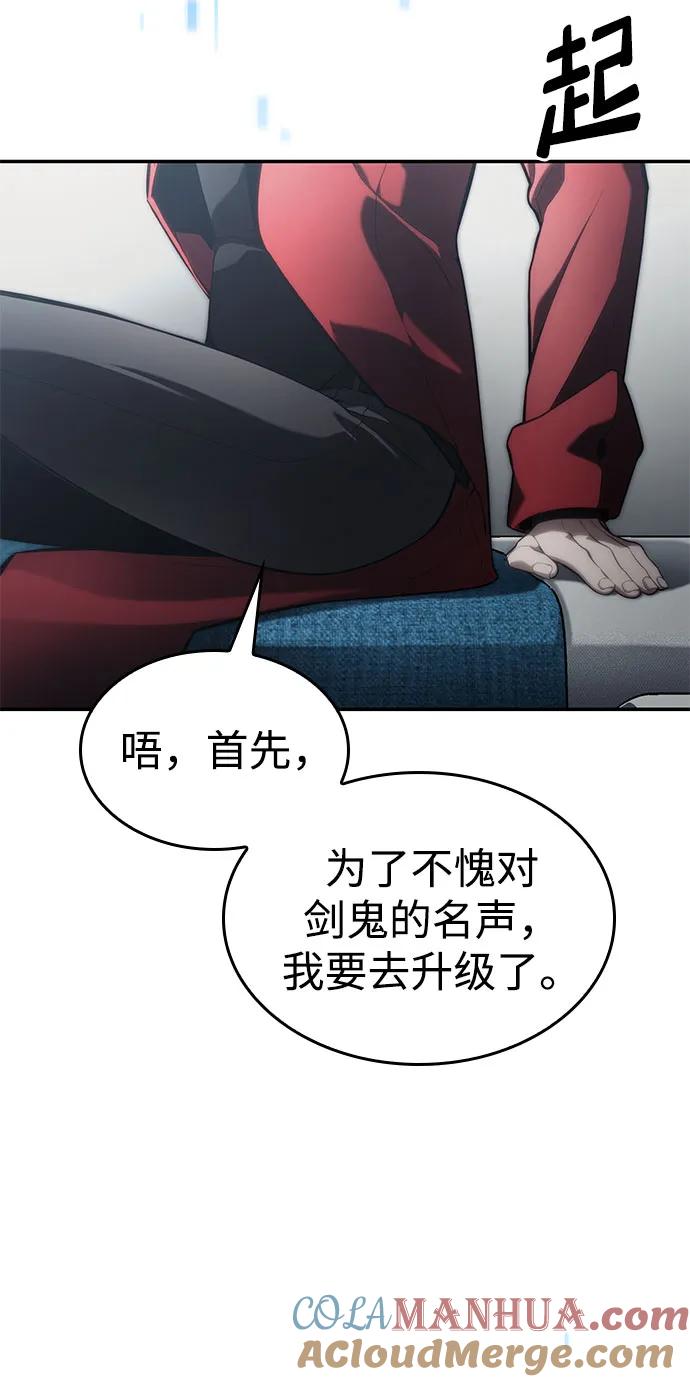 第43话-靠神级天赋无限成长-Fleecy cloud,2love/SHYATAN（第25张）