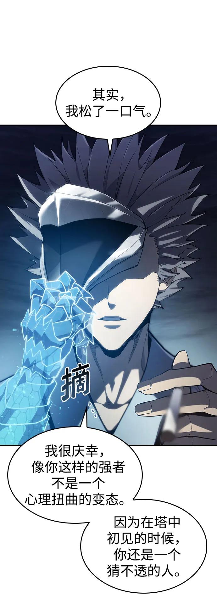 第43话-靠神级天赋无限成长-Fleecy cloud,2love/SHYATAN（第3张）