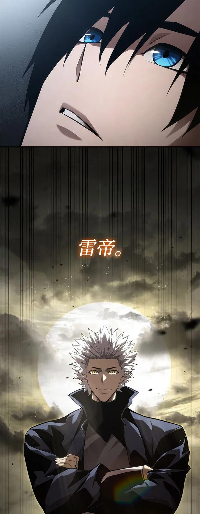 第43话-靠神级天赋无限成长-Fleecy cloud,2love/SHYATAN（第20张）