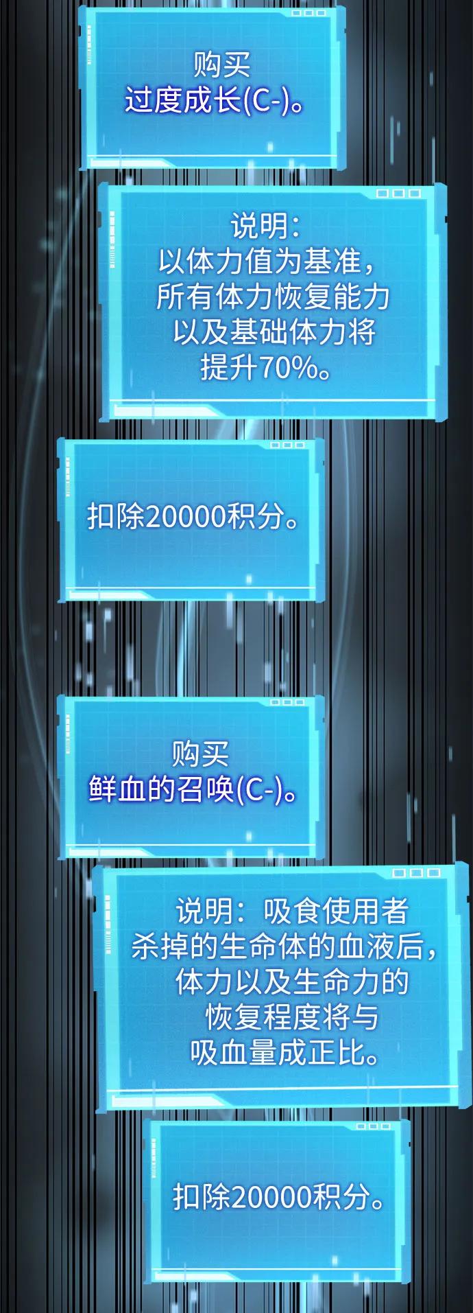 第43话-靠神级天赋无限成长-Fleecy cloud,2love/SHYATAN（第39张）