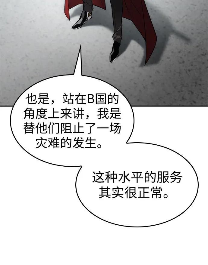 第43话-靠神级天赋无限成长-Fleecy cloud,2love/SHYATAN（第15张）
