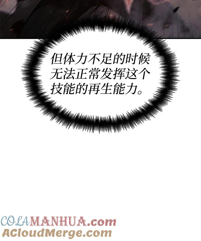 第43话-靠神级天赋无限成长-Fleecy cloud,2love/SHYATAN（第33张）