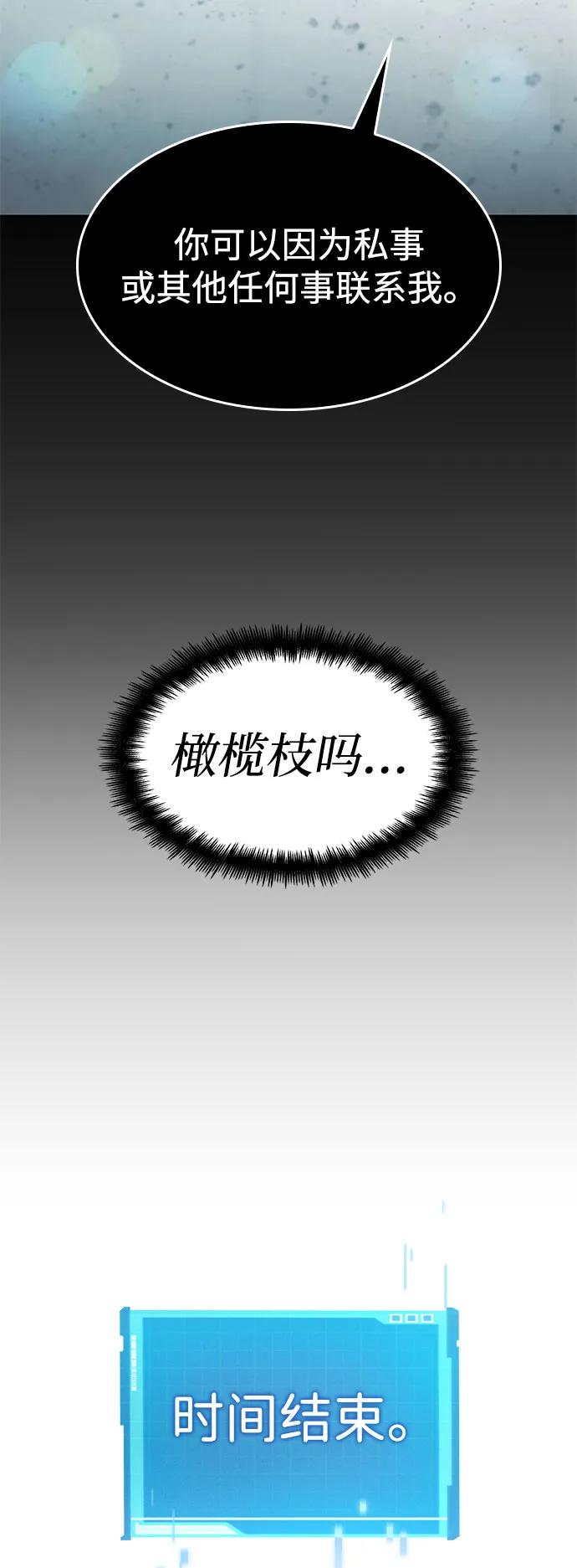 第43话-靠神级天赋无限成长-Fleecy cloud,2love/SHYATAN（第24张）