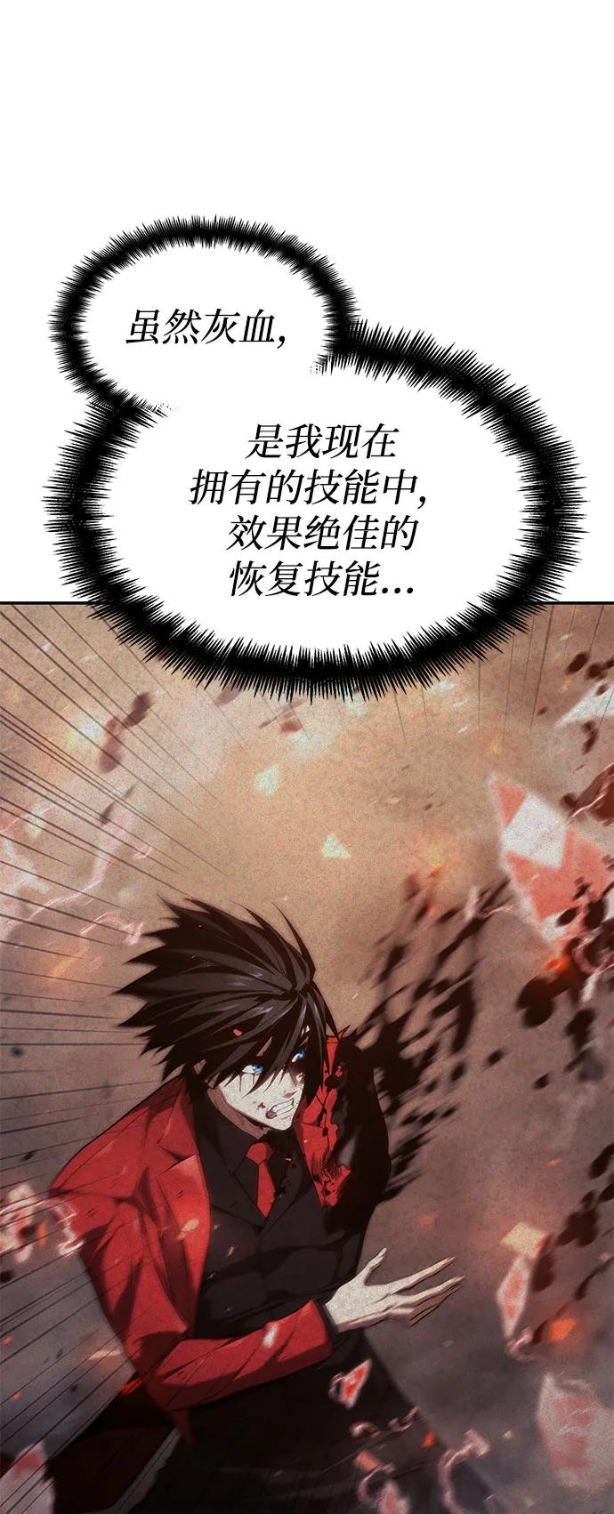 第43话-靠神级天赋无限成长-Fleecy cloud,2love/SHYATAN（第32张）