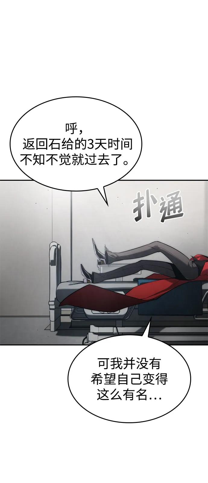 第43话-靠神级天赋无限成长-Fleecy cloud,2love/SHYATAN（第16张）