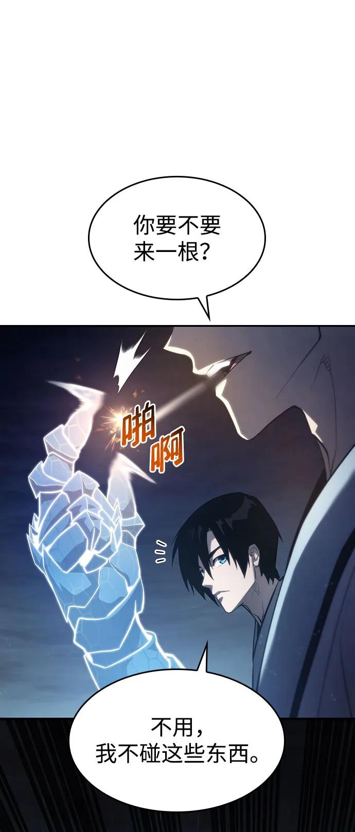 第43话-靠神级天赋无限成长-Fleecy cloud,2love/SHYATAN（第4张）