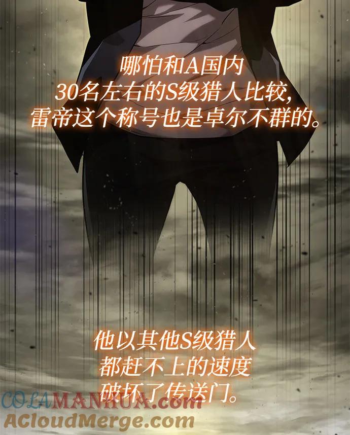 第43话-靠神级天赋无限成长-Fleecy cloud,2love/SHYATAN（第21张）