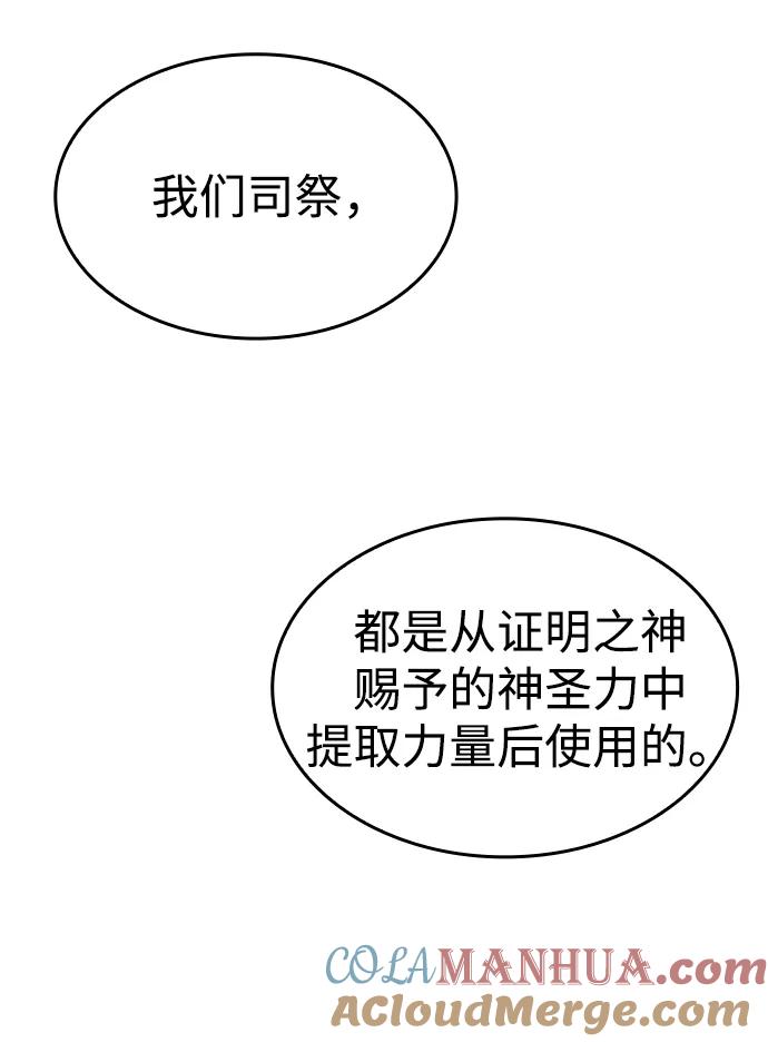第44话-靠神级天赋无限成长-Fleecy cloud,2love/SHYATAN（第17张）