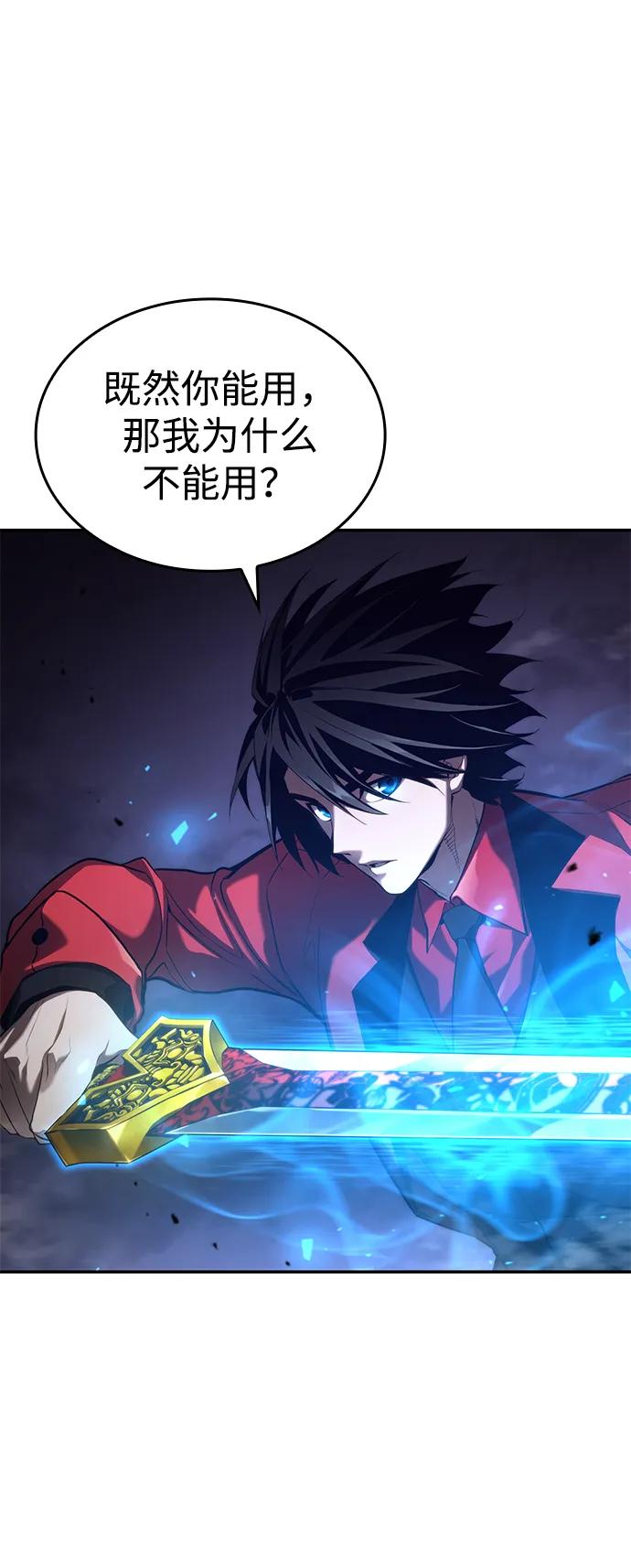 第44话-靠神级天赋无限成长-Fleecy cloud,2love/SHYATAN（第16张）