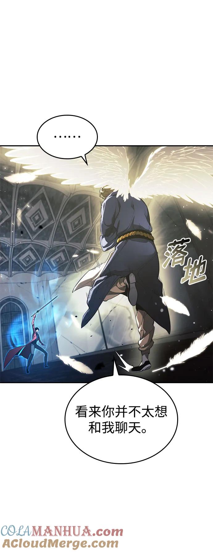 第45话-靠神级天赋无限成长-Fleecy cloud,2love/SHYATAN（第33张）