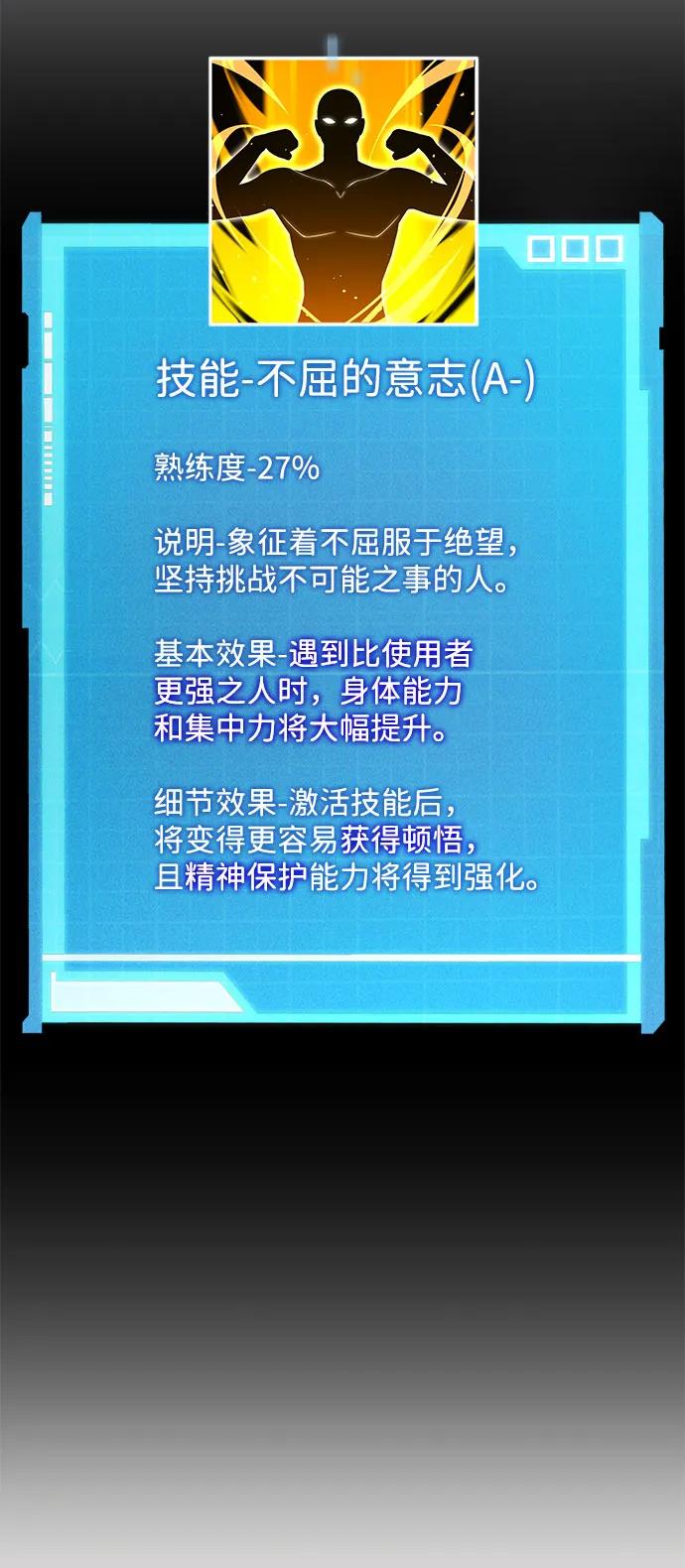 第45话-靠神级天赋无限成长-Fleecy cloud,2love/SHYATAN（第20张）