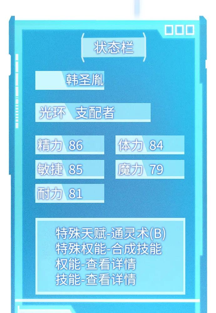 第45话-靠神级天赋无限成长-Fleecy cloud,2love/SHYATAN（第15张）