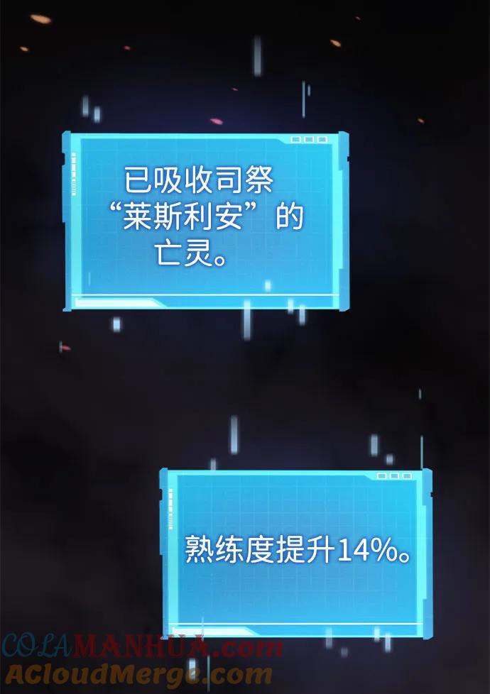 第45话-靠神级天赋无限成长-Fleecy cloud,2love/SHYATAN（第5张）