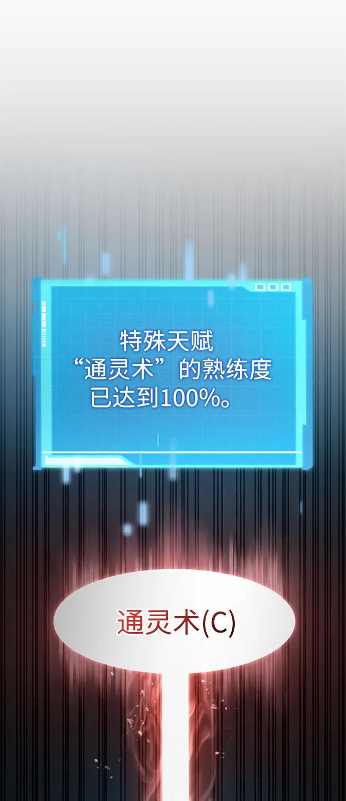 第45话-靠神级天赋无限成长-Fleecy cloud,2love/SHYATAN（第8张）