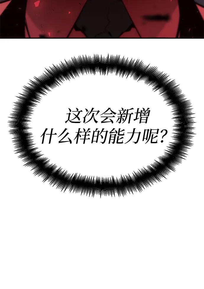 第45话-靠神级天赋无限成长-Fleecy cloud,2love/SHYATAN（第11张）