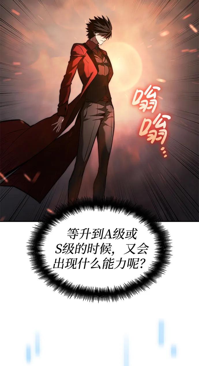 第45话-靠神级天赋无限成长-Fleecy cloud,2love/SHYATAN（第14张）
