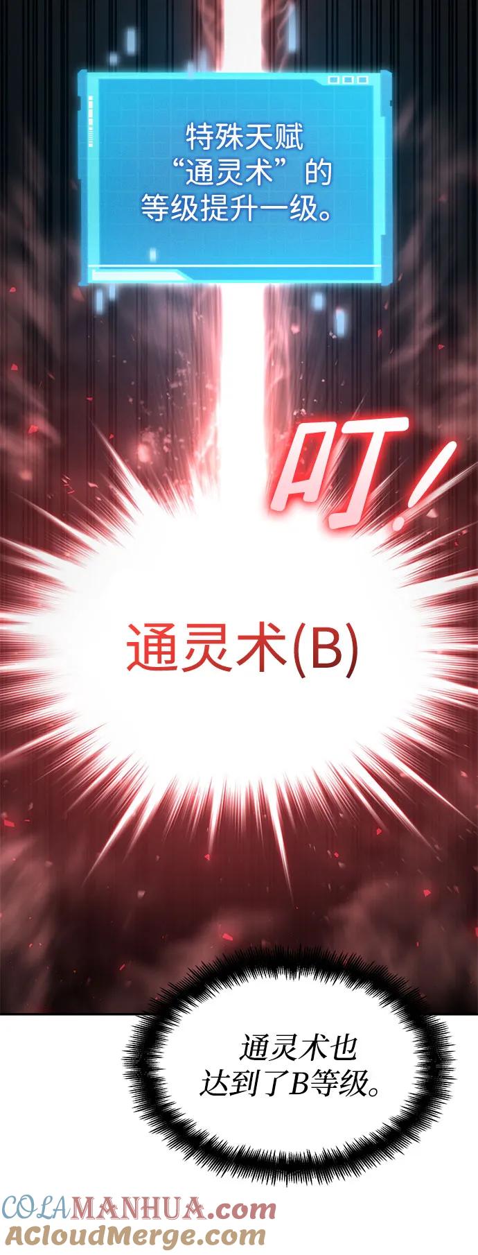 第45话-靠神级天赋无限成长-Fleecy cloud,2love/SHYATAN（第9张）