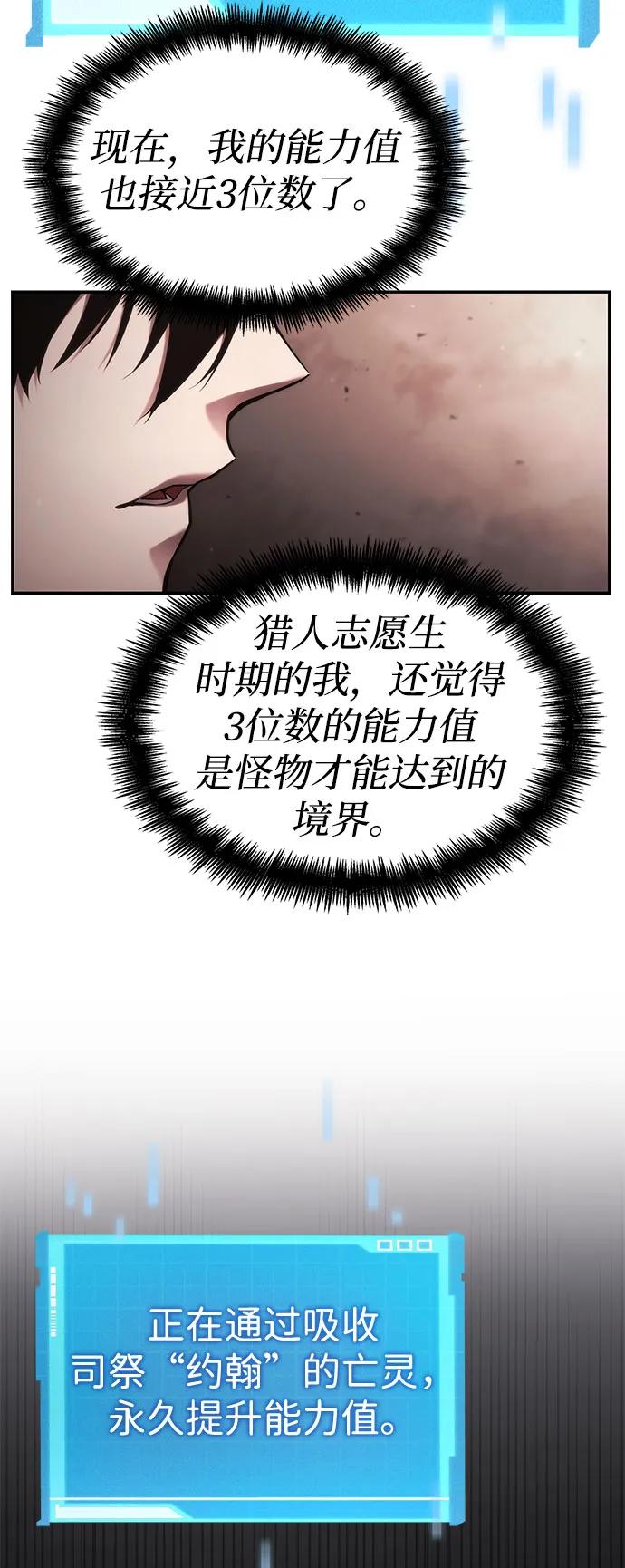 第45话-靠神级天赋无限成长-Fleecy cloud,2love/SHYATAN（第16张）