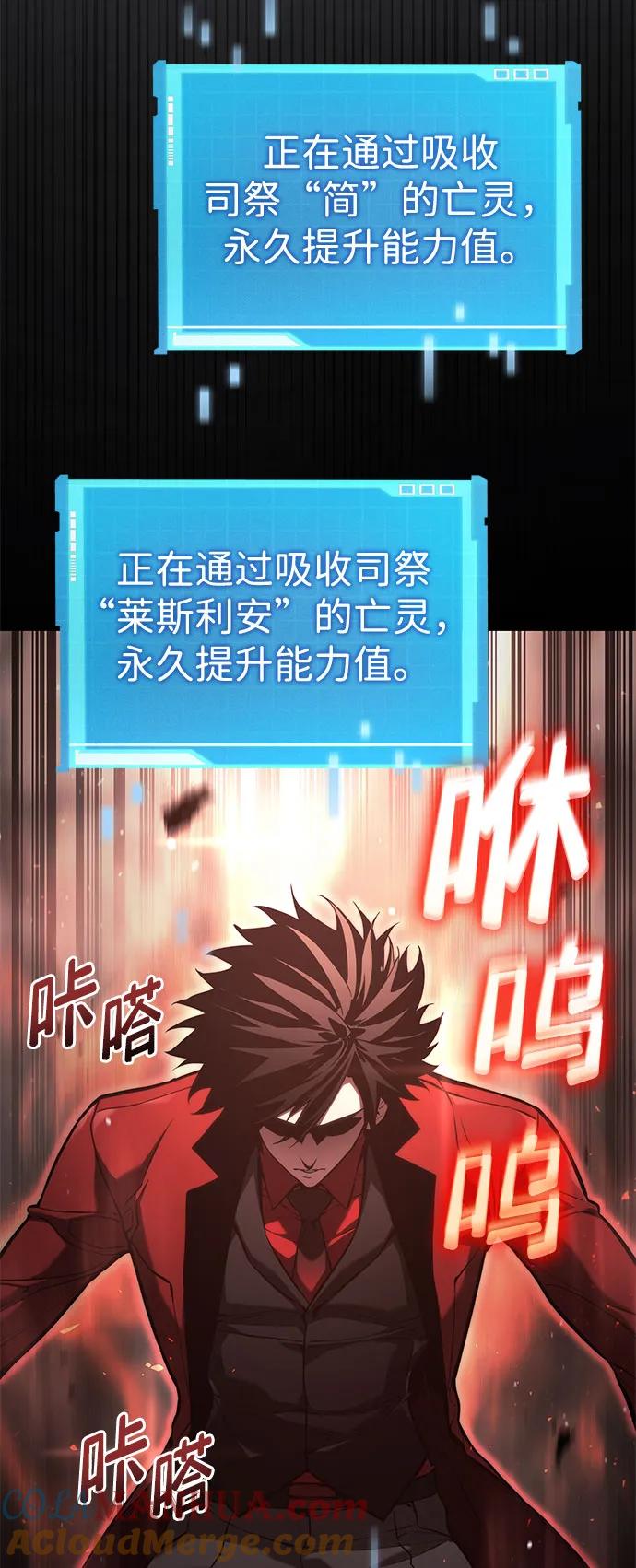 第45话-靠神级天赋无限成长-Fleecy cloud,2love/SHYATAN（第17张）