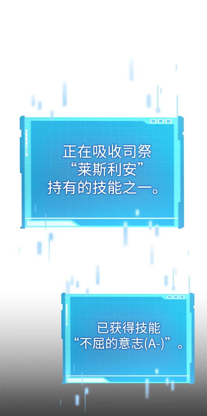 第45话-靠神级天赋无限成长-Fleecy cloud,2love/SHYATAN（第19张）