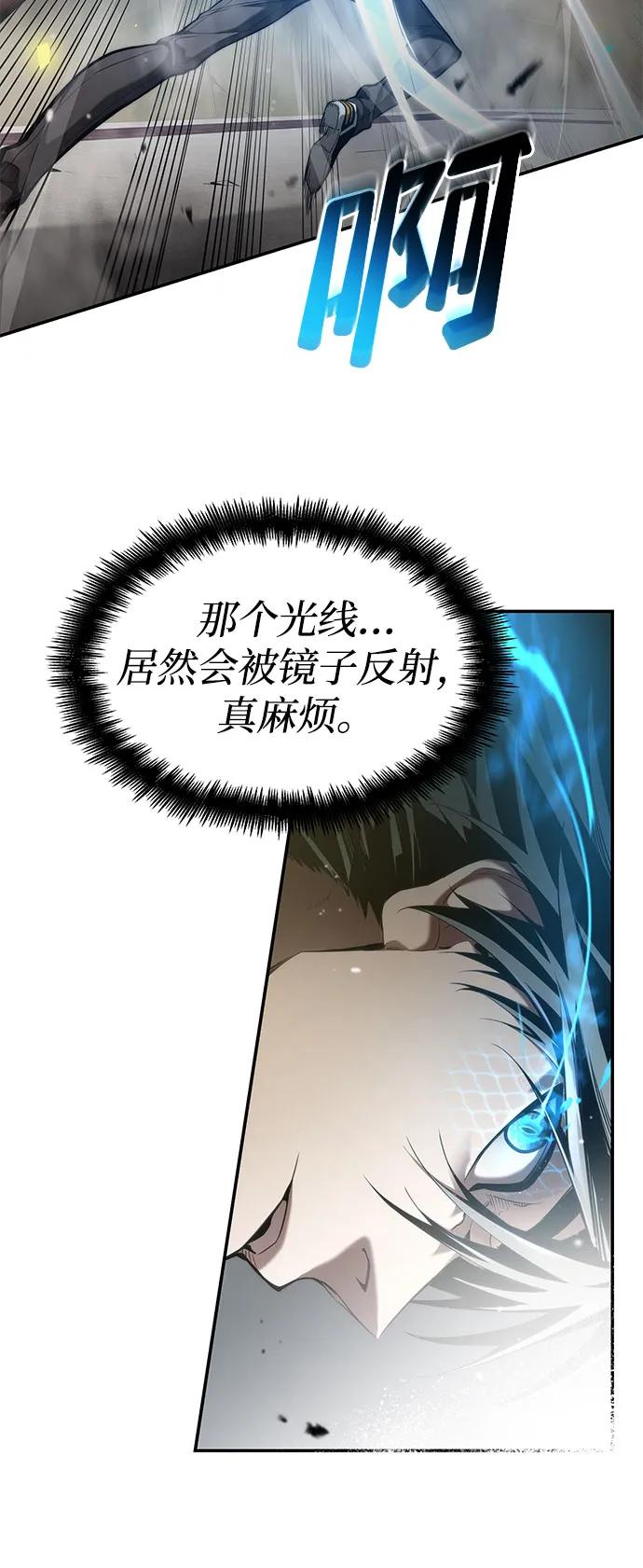 第45话-靠神级天赋无限成长-Fleecy cloud,2love/SHYATAN（第46张）
