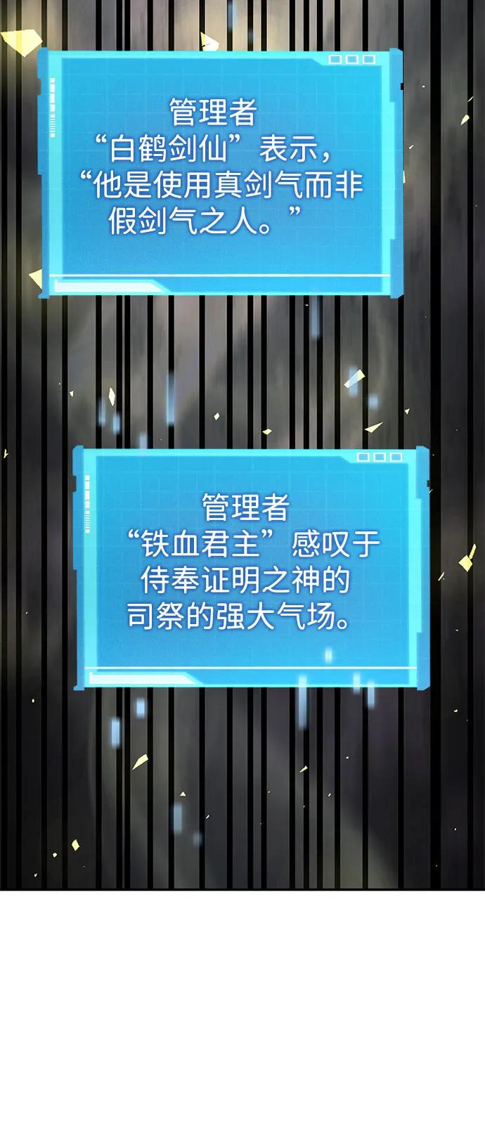 第45话-靠神级天赋无限成长-Fleecy cloud,2love/SHYATAN（第31张）