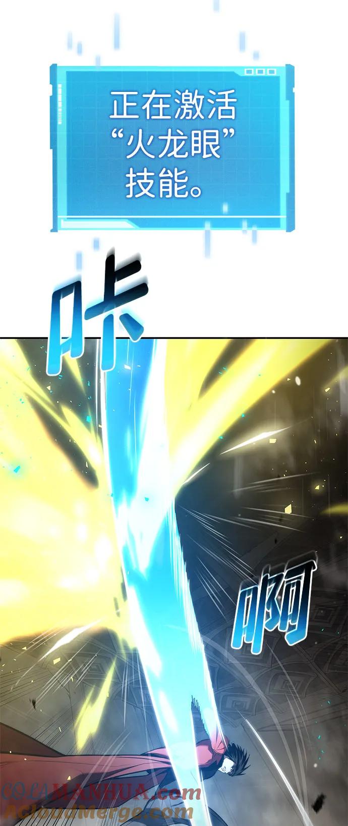 第45话-靠神级天赋无限成长-Fleecy cloud,2love/SHYATAN（第45张）