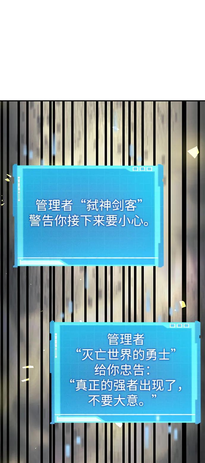 第45话-靠神级天赋无限成长-Fleecy cloud,2love/SHYATAN（第30张）