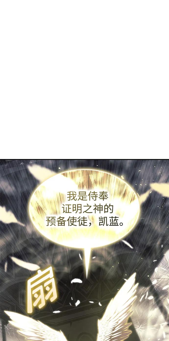 第45话-靠神级天赋无限成长-Fleecy cloud,2love/SHYATAN（第36张）