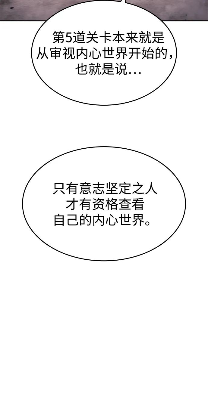 第46话-靠神级天赋无限成长-Fleecy cloud,2love/SHYATAN（第18张）